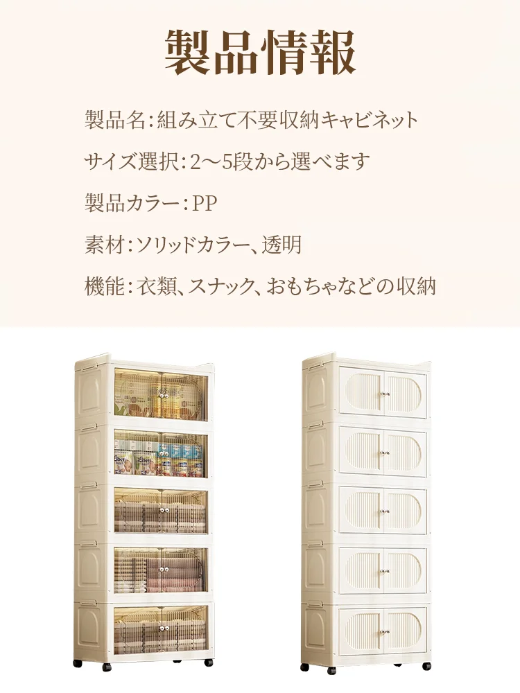 組み立て不要の折りたたみ式収納キャビネット